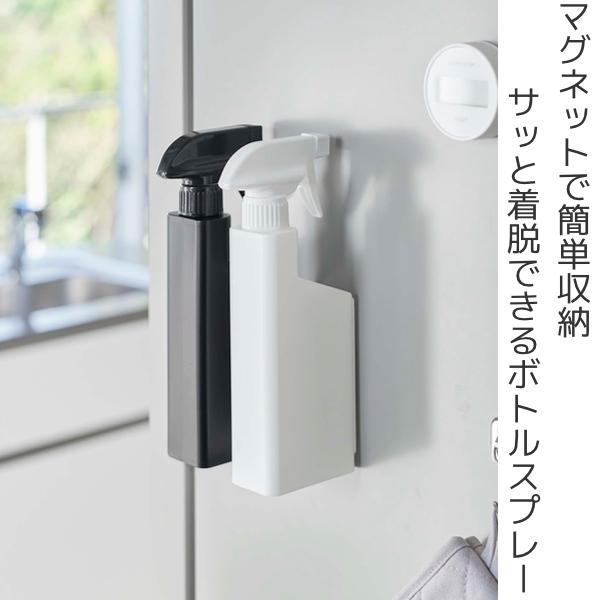 tower 山崎実業 マグネットスプレーボトル タワー （ 4903208053808