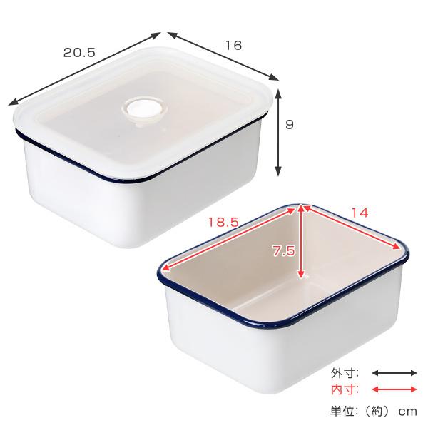 保存容器 ホーロー 1.95L 深型L 抗菌琺瑯 角型 （ ホーロー容器 琺瑯