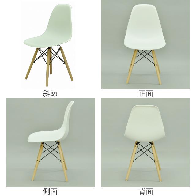 エイ・アイ・エス チェア 座面高45.5cm イームズチェア リプロダクト
