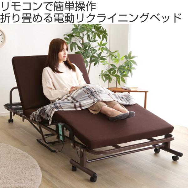ホームテイスト 電動 リクライニングベッド シングル 折り畳み ホームテイスト 電動 リクライニングベッド シングル 折り畳み