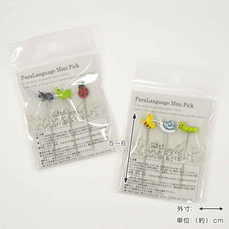 ガーデンピック ミニピック スター ハート 旗 3種セット （ ピック