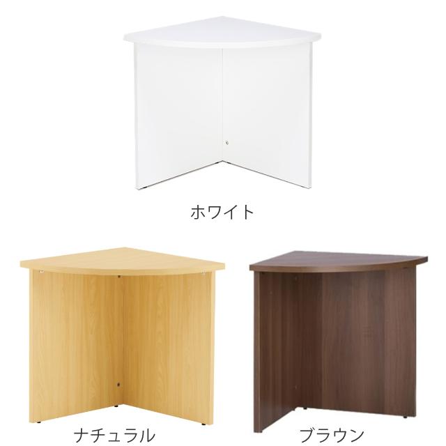（法人限定） ローカウンター 幅60cm コーナー カウンター 受付 テーブル オフィス カウンターテーブル （ 受付カウンター 受付台 インフォメーション 連結用 ）の画像