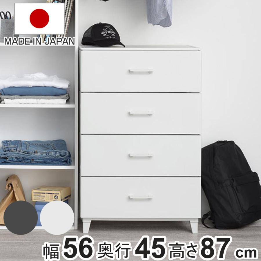 SANKA（サンカ） チェスト 4段 幅56×奥行45×高さ87cm プラスチック LC