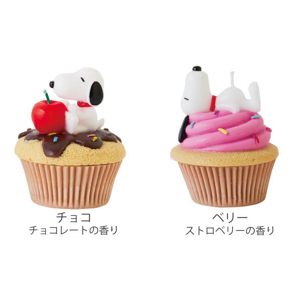 キャンドル スヌーピー カップケーキキャンドル アロマキャンドル ロウソク ローソク インテリア 雑貨 お弁当グッズのカラフルボックス 通販 Yahoo ショッピング