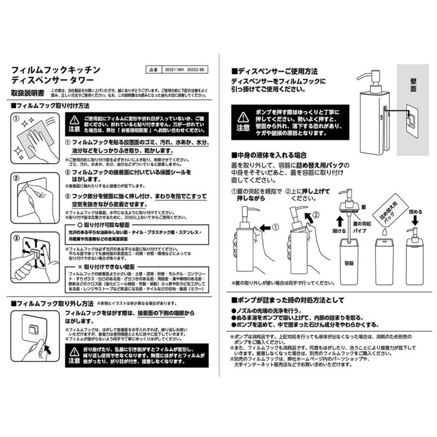 山崎実業 tower フィルムフックキッチンディスペンサー タワー （ タワーシリーズ ディスペンサー 詰め替えボトル 詰替えボトル ソープボトル 詰め替え ）｜colorfulbox｜16