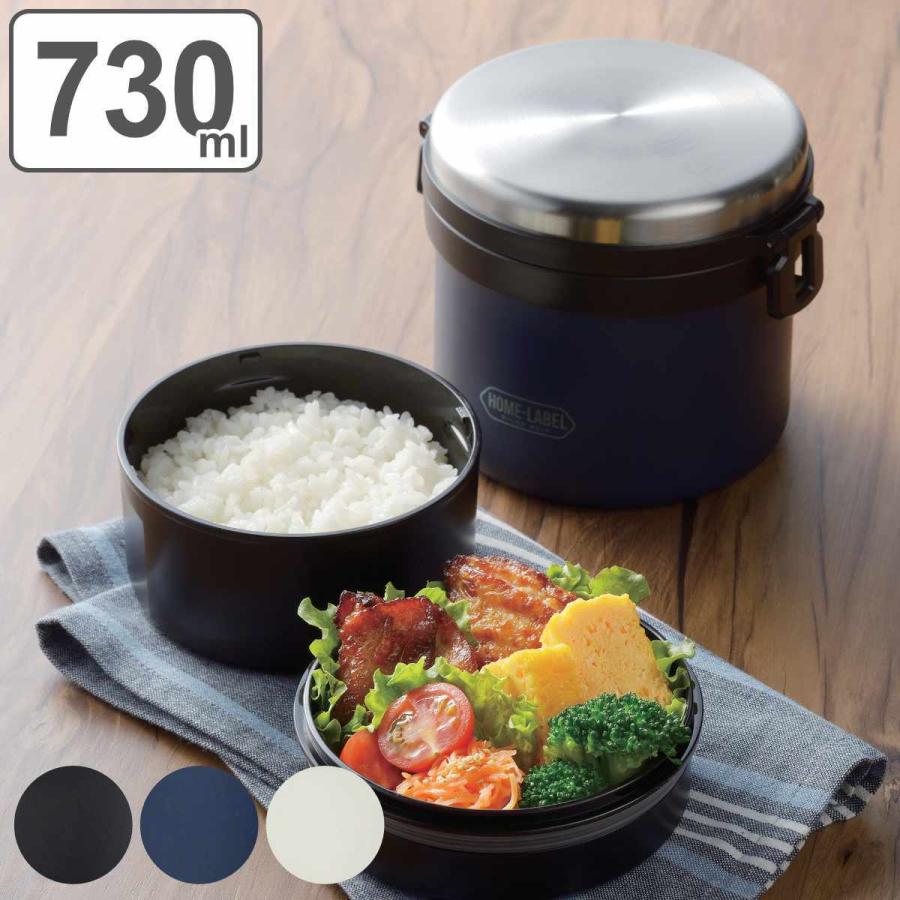 弁当箱 保温 730ml 保温弁当箱 全真空 ステンレスランチジャー ホームレーベル ( レンジ対応 保冷 お弁当箱 ランチボックス 2段 大容量 男子 ) :372147:お弁当グッズのカラフルボックス - 通販 - Yahoo!ショッピング 弁当箱 保温 730ml 保温弁当箱 全真空 ステンレスランチジャー ホームレーベル ( レンジ対応 保冷 お弁当箱 ランチボックス 2段 大容量 男子 ) :372147:お弁当グッズのカラフルボックス - 通販 - Yahoo!ショッピング