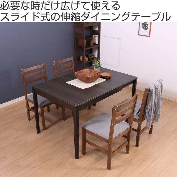 FUJIMOKU エクステンションテーブル　 拡張ダイニングテーブル 不二貿易（Fuji Boeki） 伸縮テーブル ダイニングテーブル 幅90〜120cm