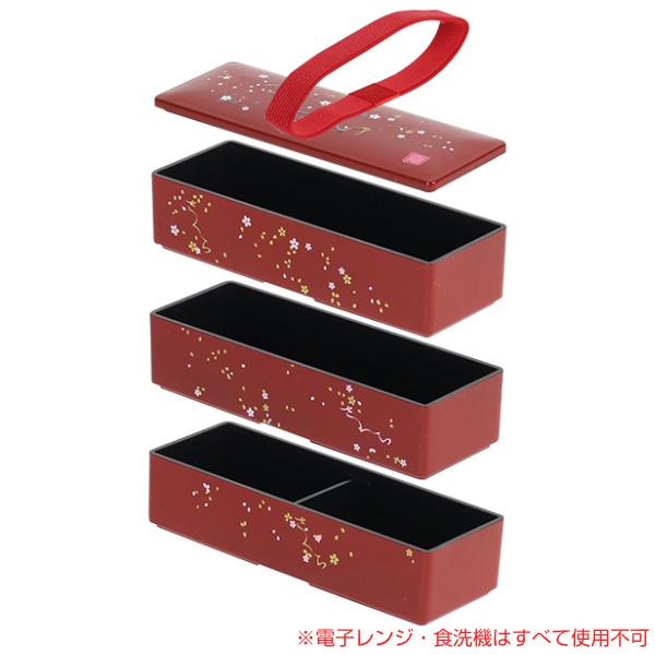 お弁当箱 3段 600ml さくら 野点弁当 HAKOYA （ 弁当箱 ランチボックス