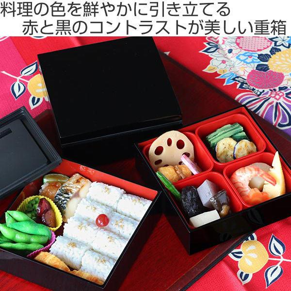 HAKOYA 弁当箱 重箱 3段 2100ml 2人 3人用 15cm 角 三段重 黒内朱
