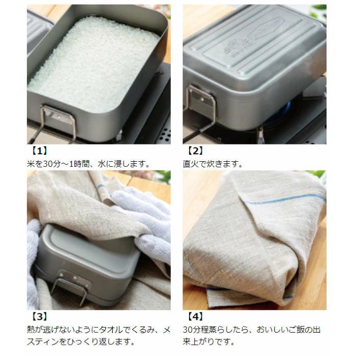 スケーター メスティン アルミ 600ml アウトドア 調理器具 （ 飯ごう