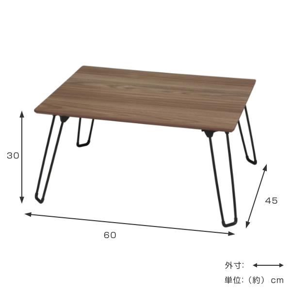 永井興産 折りたたみ テーブル 幅60cm スチール脚 コンパクト 子供
