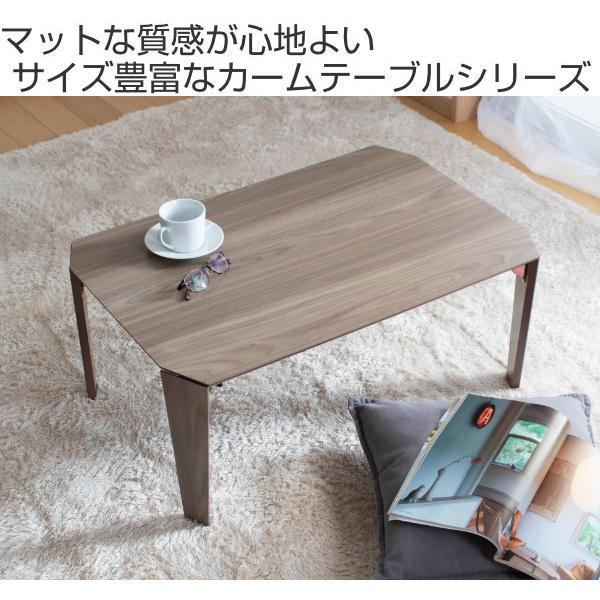 カームテーブル 幅75cm 折りたたみ 机 永井興産 折りたたみ テーブル 幅75cm コンパクト 子供 ローテーブル