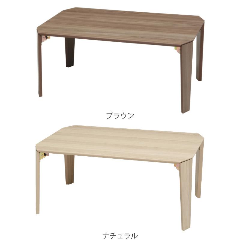 永井興産 折りたたみ テーブル 幅75cm コンパクト 子供 ローテーブル