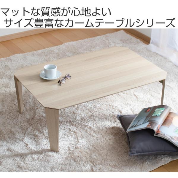 永井興産 折りたたみ テーブル 幅90cm コンパクト 子供 ローテーブル