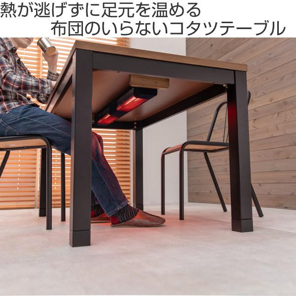 HAGiHARA（萩原） ダイニングこたつ 幅120cm 布団いらず 木製 天然木 