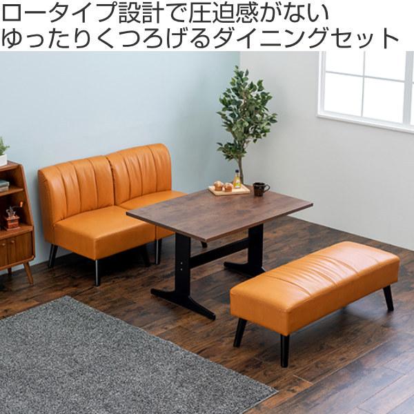 HAGiHARA（萩原） ダイニングセット 4人 4点セット テーブル ソファ