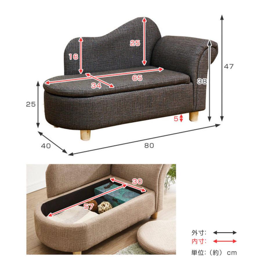 ペットソファ 幅80cm 収納付き ファブリック （ ソファ ソファー