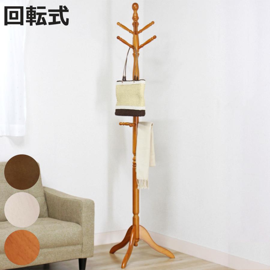 不二貿易（Fuji Boeki） ポールハンガー 木製 アンティークコート