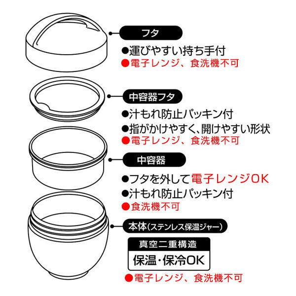 スケーター 弁当箱 保温 抗菌 540ml 保温弁当箱 丼 ランチジャー