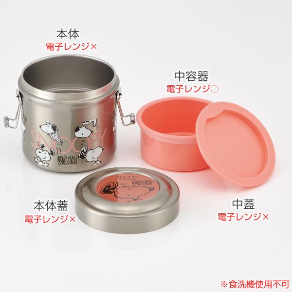 弁当箱 保温 抗菌 600ml 真空ステンレス 保温弁当箱 PEANUTS スヌーピー AWESOME （ レンジ対応 保冷 お弁当箱 ランチボックス 保温ジャー ランチジャー ）｜colorfulbox｜02