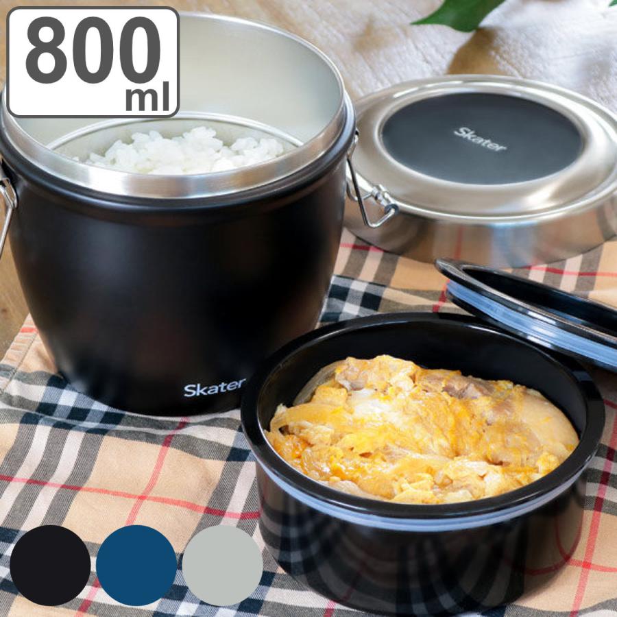 スケーター 弁当箱 保温 抗菌 800ml 丼 真空ステンレス SKATER スケーター 弁当箱 保温 抗菌 800ml 丼 真空ステンレス SKATER