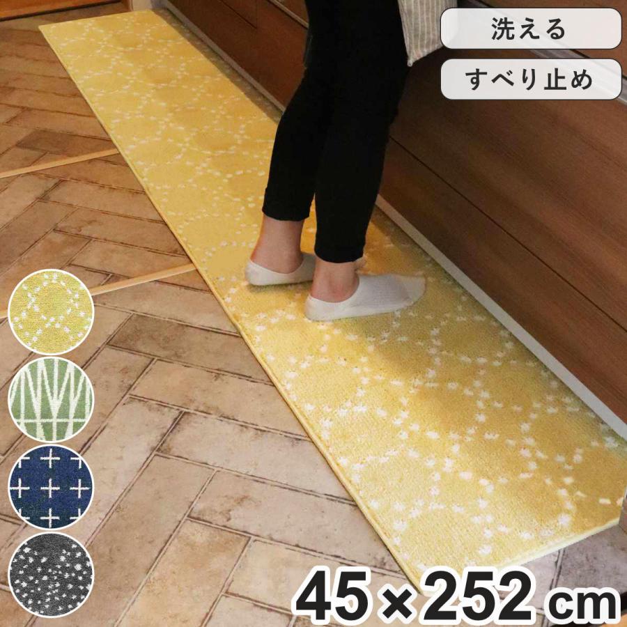キッチンマット 北欧 シンプル 252cm 45×252cm （ キッチン マット 台所マット キッチン用マット 洗える 床暖房対応 滑り止め加工 フチ加工 長方形 ）（Yahoo!・お弁当グッズのカラフルボックス）