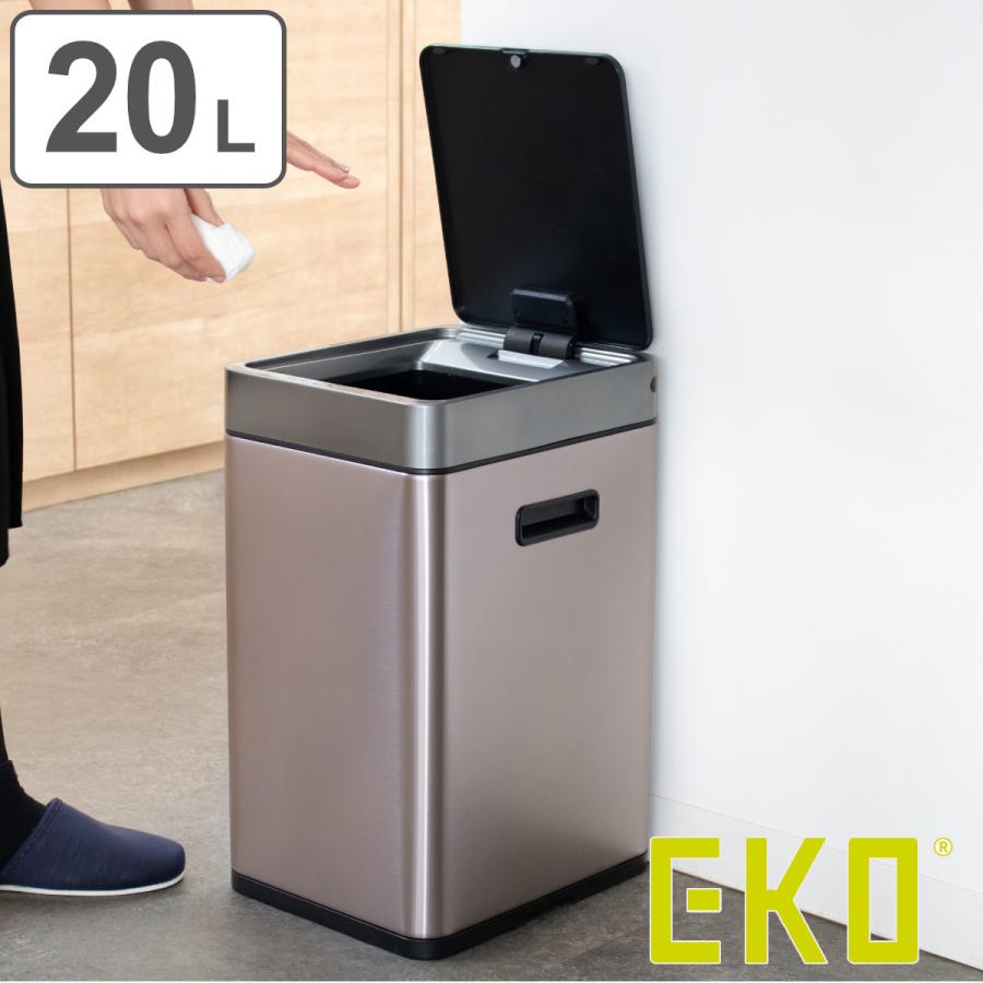 EKO（イーケーオー） ゴミ箱 20L ミラージュスリムセンサービン
