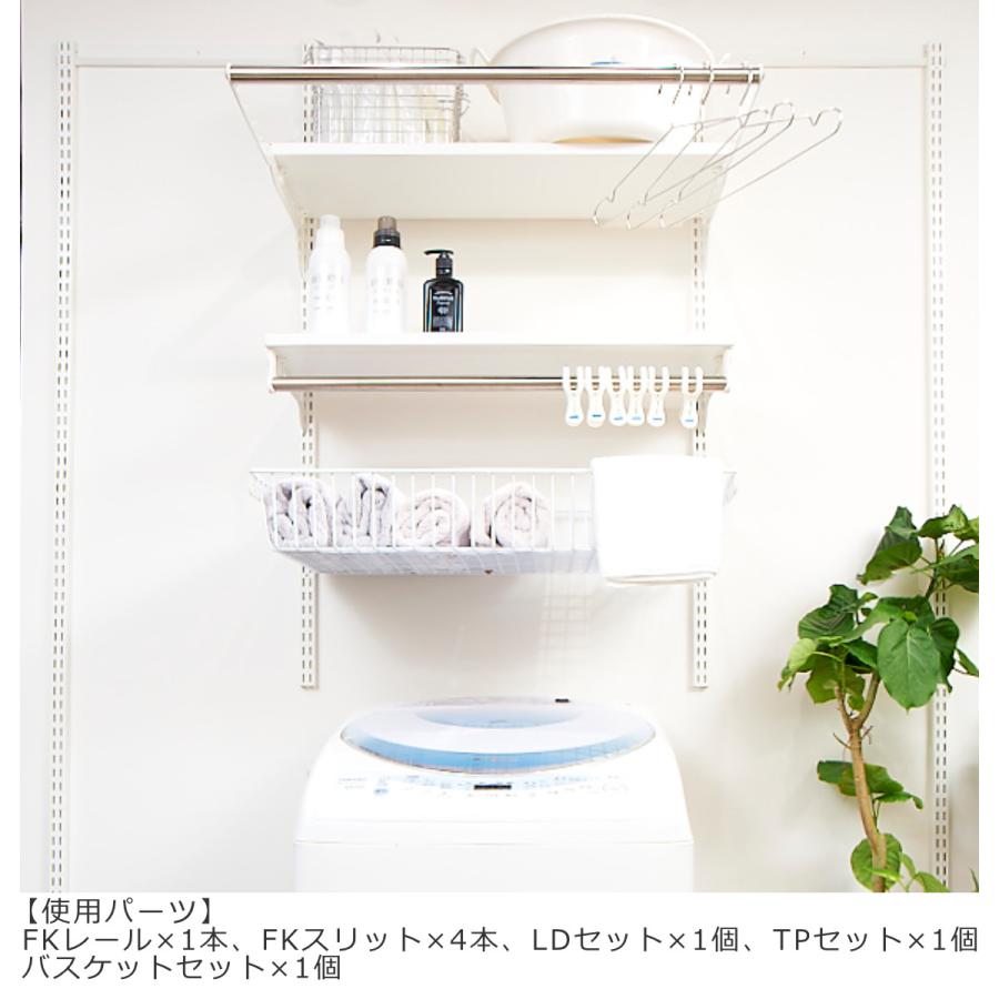 壁面収納 FKレール 幅106.5cm フィットラック （ 棚柱 支柱