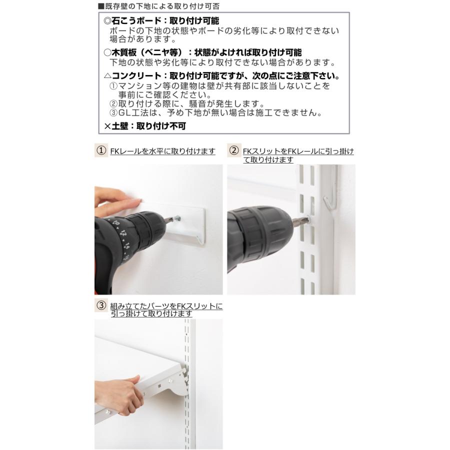 壁面収納 フィットラック 棚 パイプ付き ＴＰセット 幅45cm 奥行45cm （ 棚板 ハンガーラック DIY 収納 吊り下げ収納 クローゼット ホワイト ）｜colorfulbox｜06