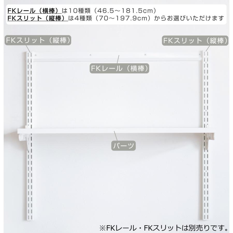 壁面収納 フィットラック 棚 パイプ付き ＴＰセット 幅90cm 奥行60cm （ 棚板 ハンガーラック DIY 収納 吊り下げ収納 クローゼット ホワイト ）｜colorfulbox｜05