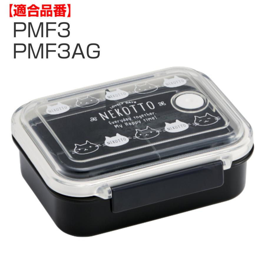 パッキン 蓋 弁当箱 スケーター 抗菌加工 Pmf3 Pmf3ag 専用 パッキンのみ 専用パッキン 冷凍作り置き弁当s用 Ag 銀 お弁当グッズのカラフルボックス 通販 Yahoo ショッピング
