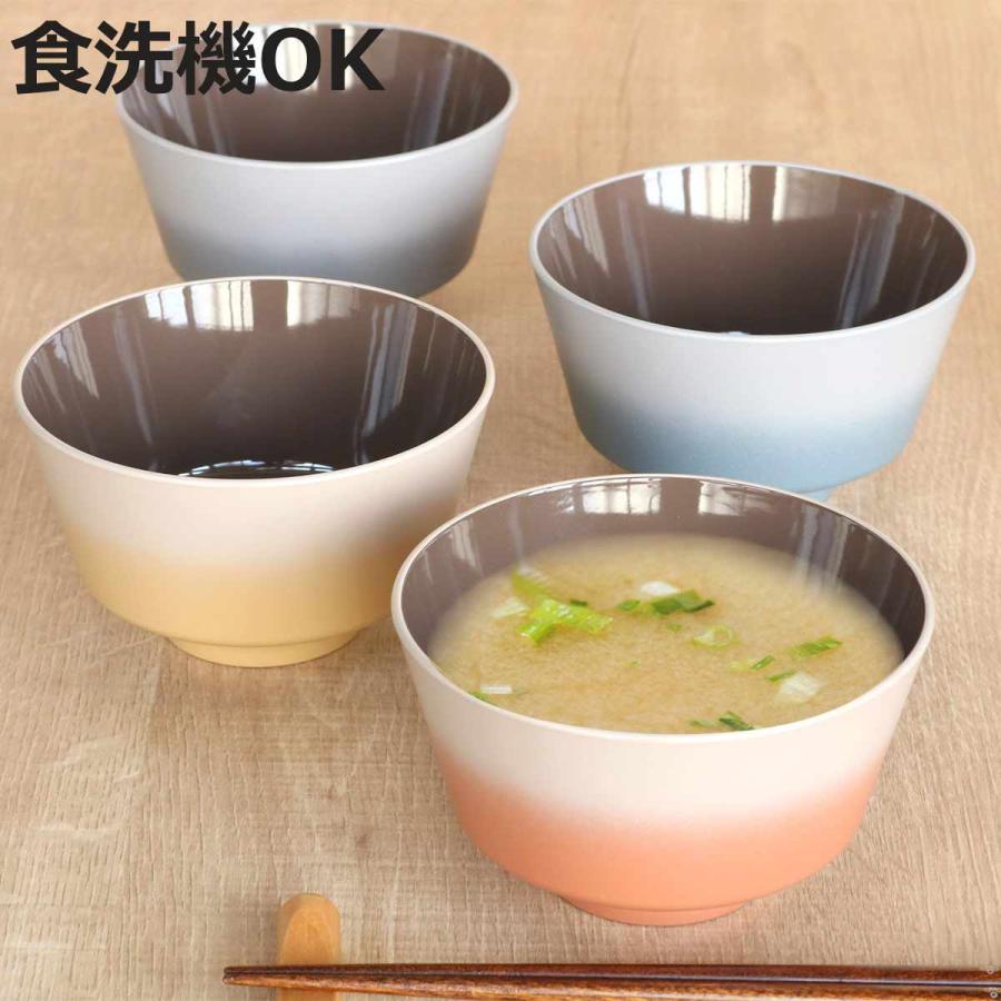 汁椀 400ml OWAN 角 グラデーション プラスチック 日本製 （ 食