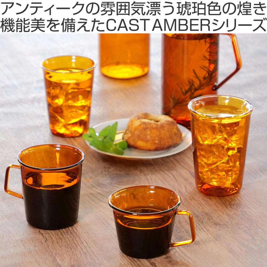 KINTO キントー グラス 180ml CAST AMBER 耐熱ガラス 4個セット （ 食 