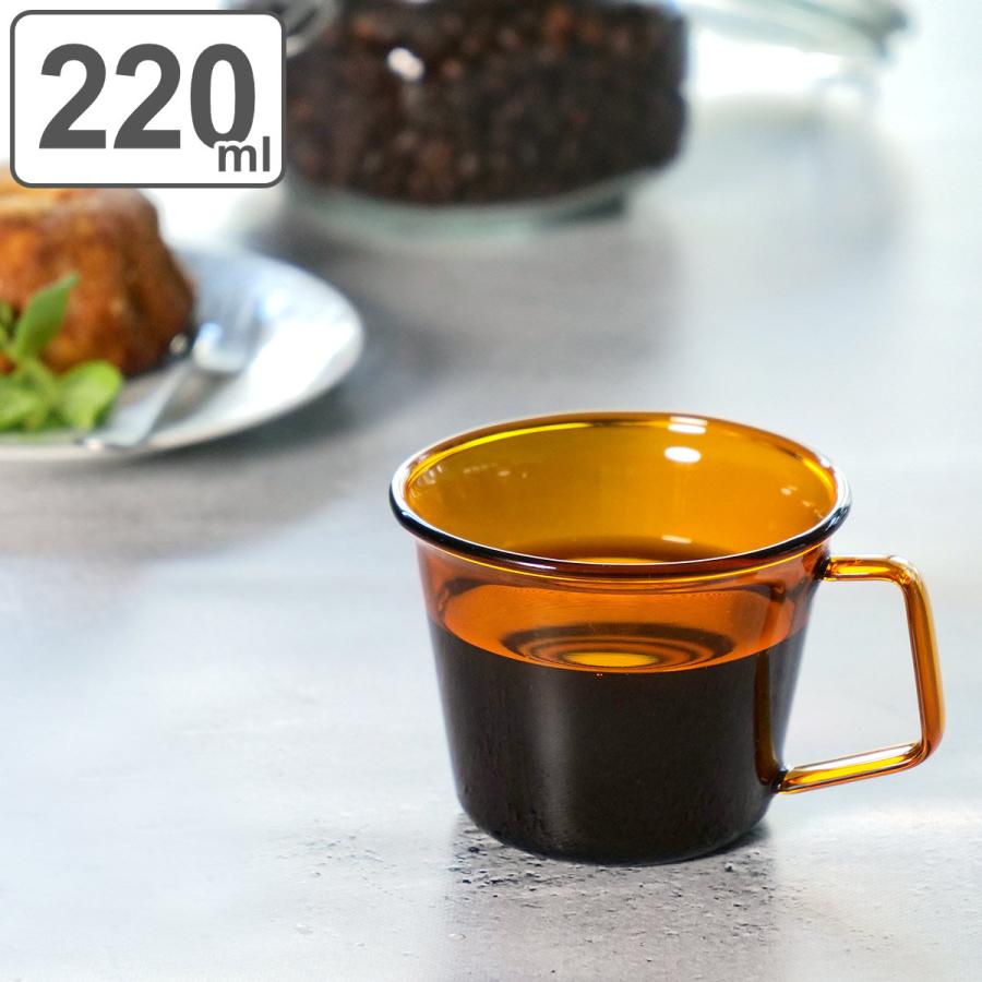 キントー マグカップ 220ml 55%OFF CAST AMBER 耐熱ガラス KINTO ティーカップ カップ 電子レンジ対応 高級ブランド コーヒーカップ 食器 ガラス製 食洗器対応