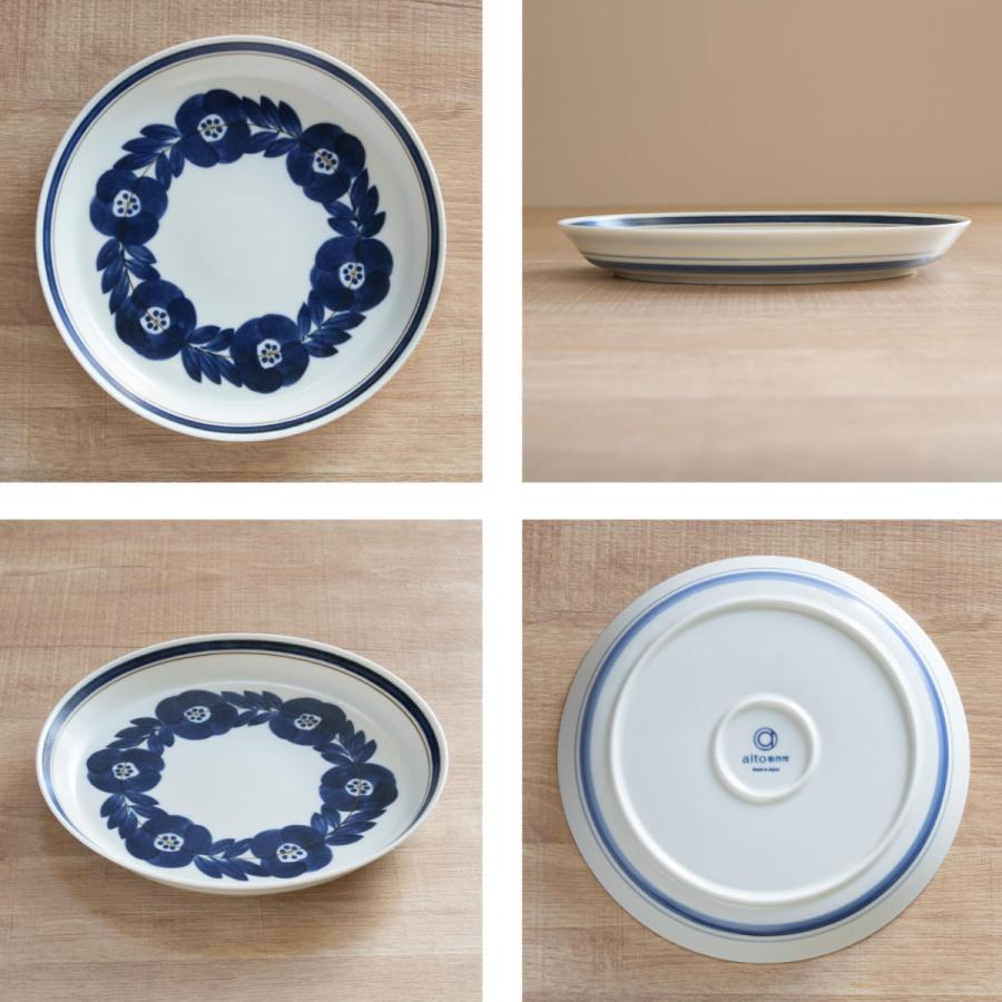 プレート 20cm ブロッサム 磁器 美濃焼 5枚セット （ 食洗機対応 電子