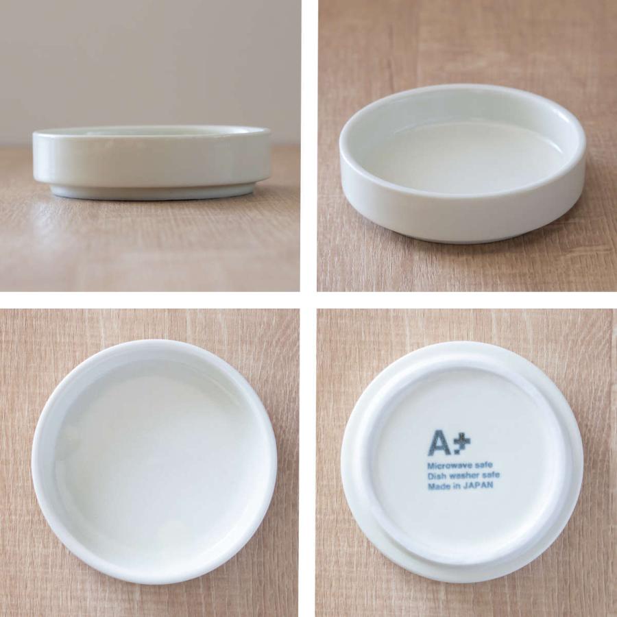 食器セット ボウル マグカップ 小皿 シエル 磁器 美濃焼 （ カフェ