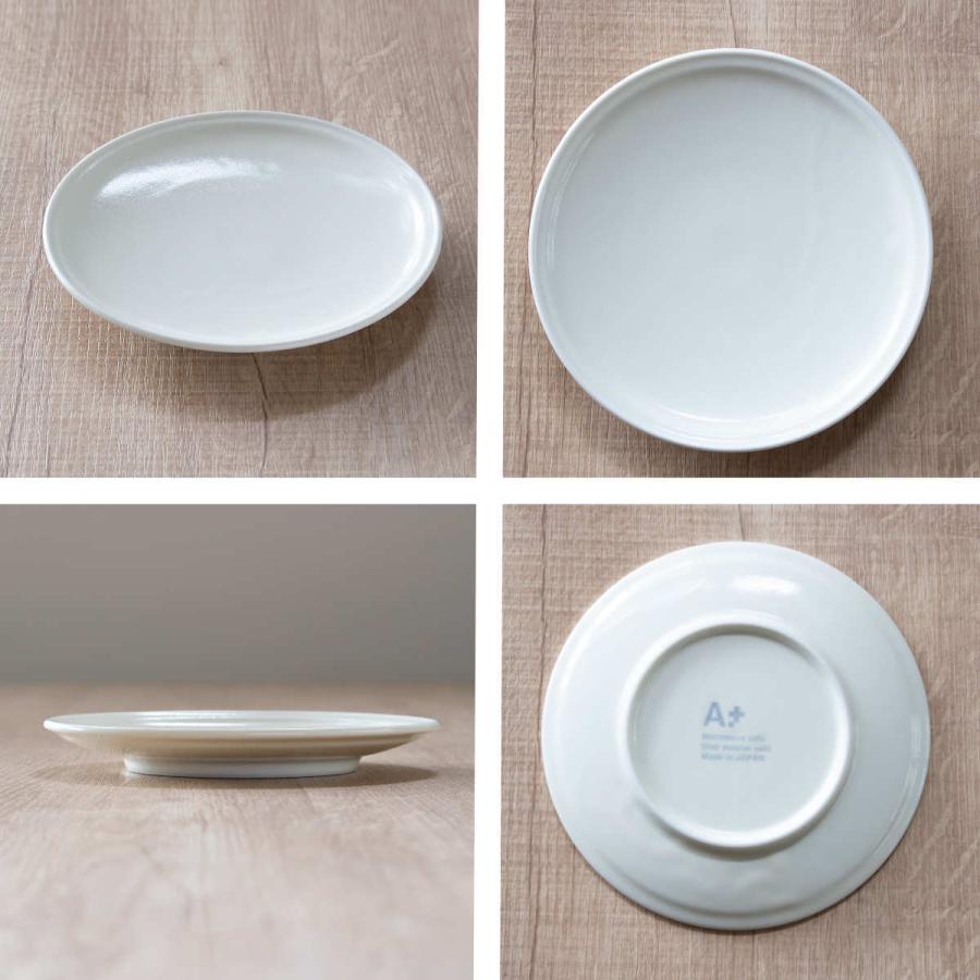 皿 プレート 14cm シエル 磁器 美濃焼 （ 食洗機対応 電子レンジ対応