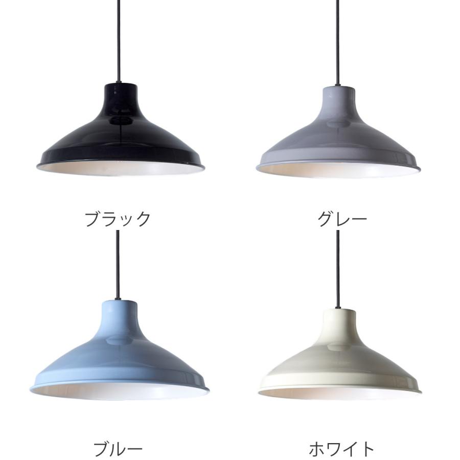 ペンダントライト ovject エナメルランプ 35cm １灯 E26 LED （ 照明 ライト led 対応 シーリング用 天井照明 照明器具 シンプル おしゃれ インテリア ）｜colorfulbox｜07