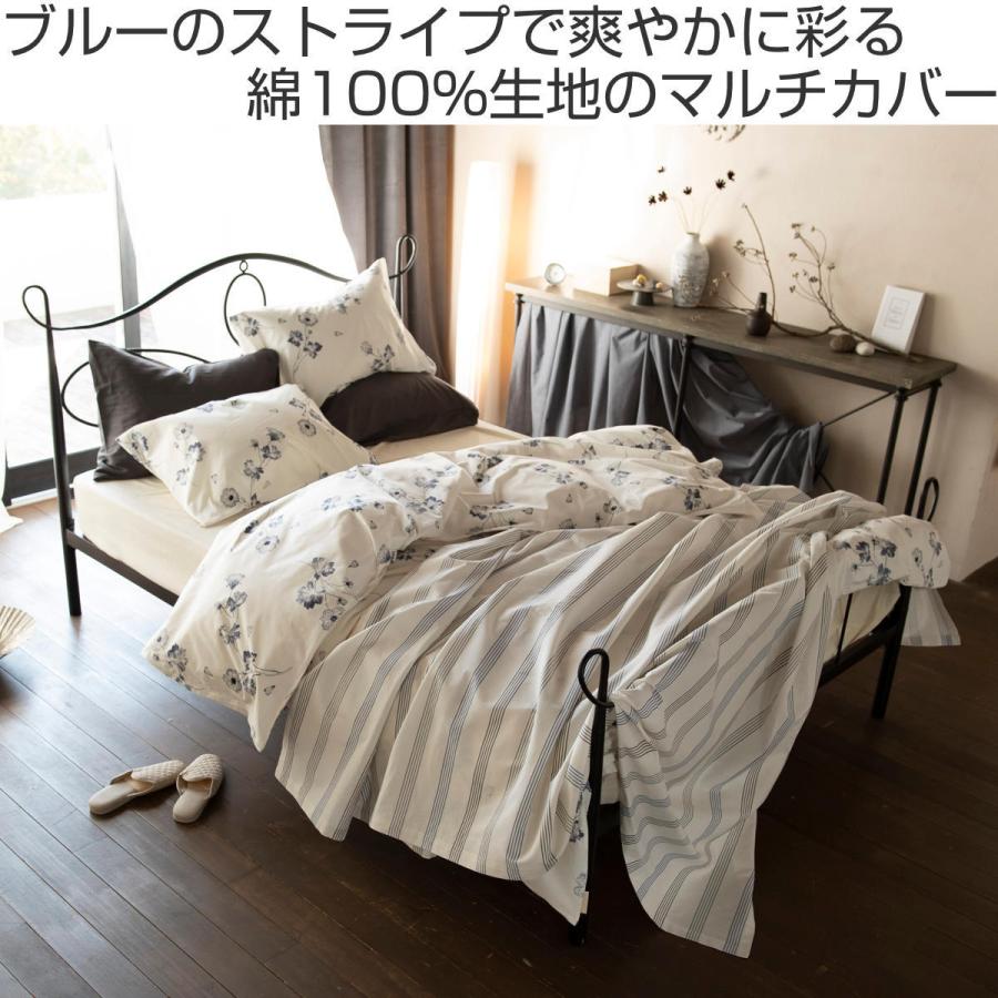 マルチカバー Fab the Home M 210×210cm ウィッシュストライプ 綿100