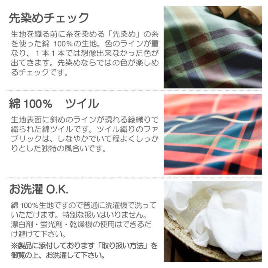 掛け布団カバー Fab the Home シングル ハイランド チェック柄 掛け布団カバー Fab the Home シングル ハイランド チェック柄