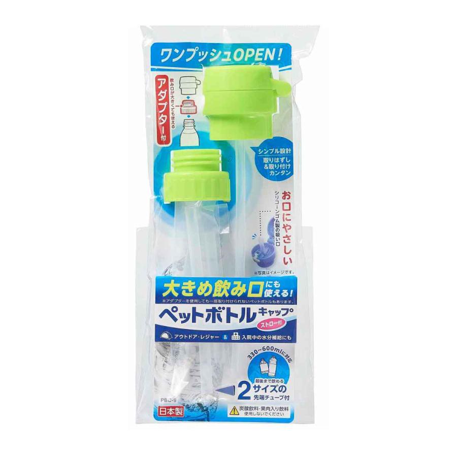 OSK キャップ ペットボトル ストロー アダプター付き 330ml OSK キャップ ペットボトル ストロー アダプター付き 330ml