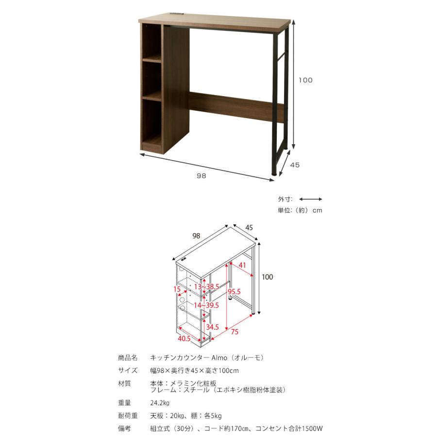 キッチンカウンター ハイタイプ 棚付 ナチュラル調 幅98cm （ キッチンラック キッチンボード キッチン収納 耐熱 コンパクト ）｜colorfulbox｜07