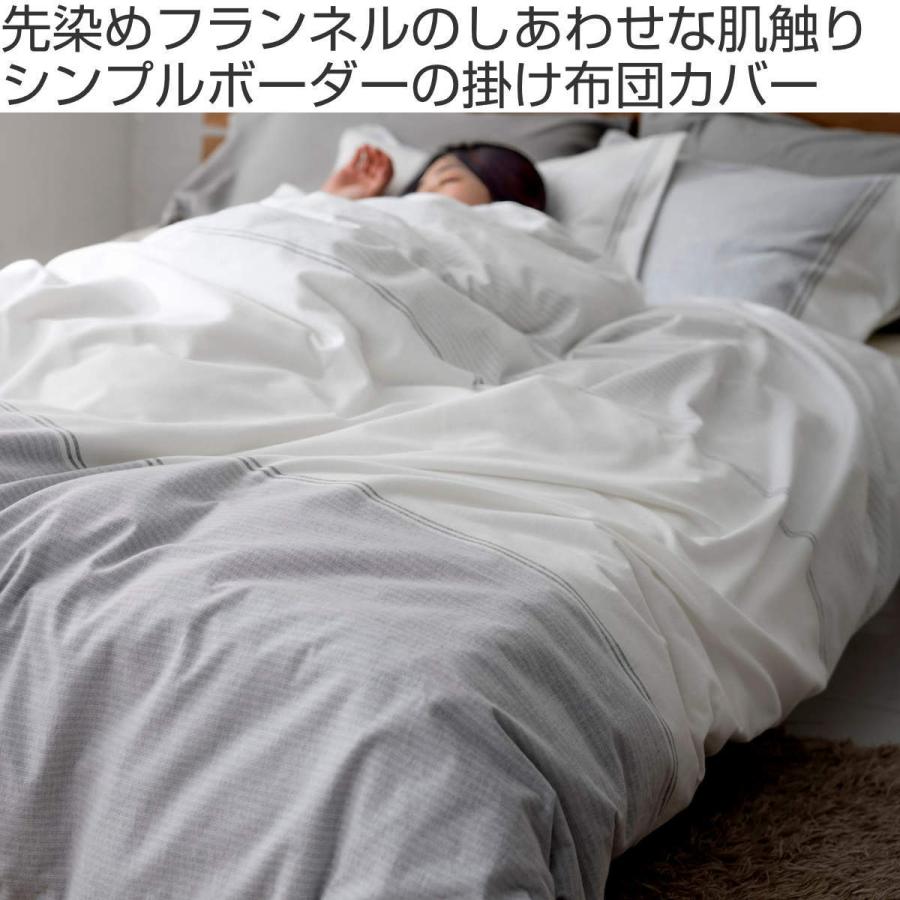 掛け布団カバー Fab the Home シングル レヴィ 北欧 綿100％ （ 布団