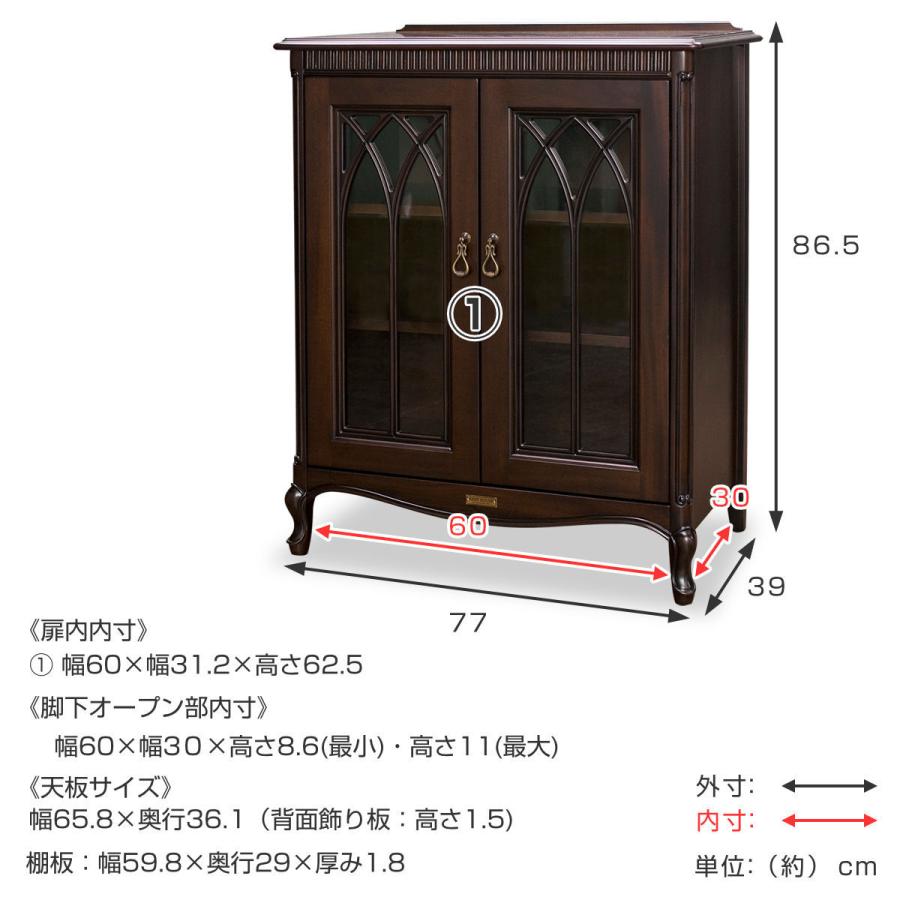 ガラス扉 クラシック調 猫脚 ケントハウス 幅70cm （ 開梱設置  ガラスキャビネット リビングボード サイドキャビネット 天然木 完成品 ） 【グリーンハウス】