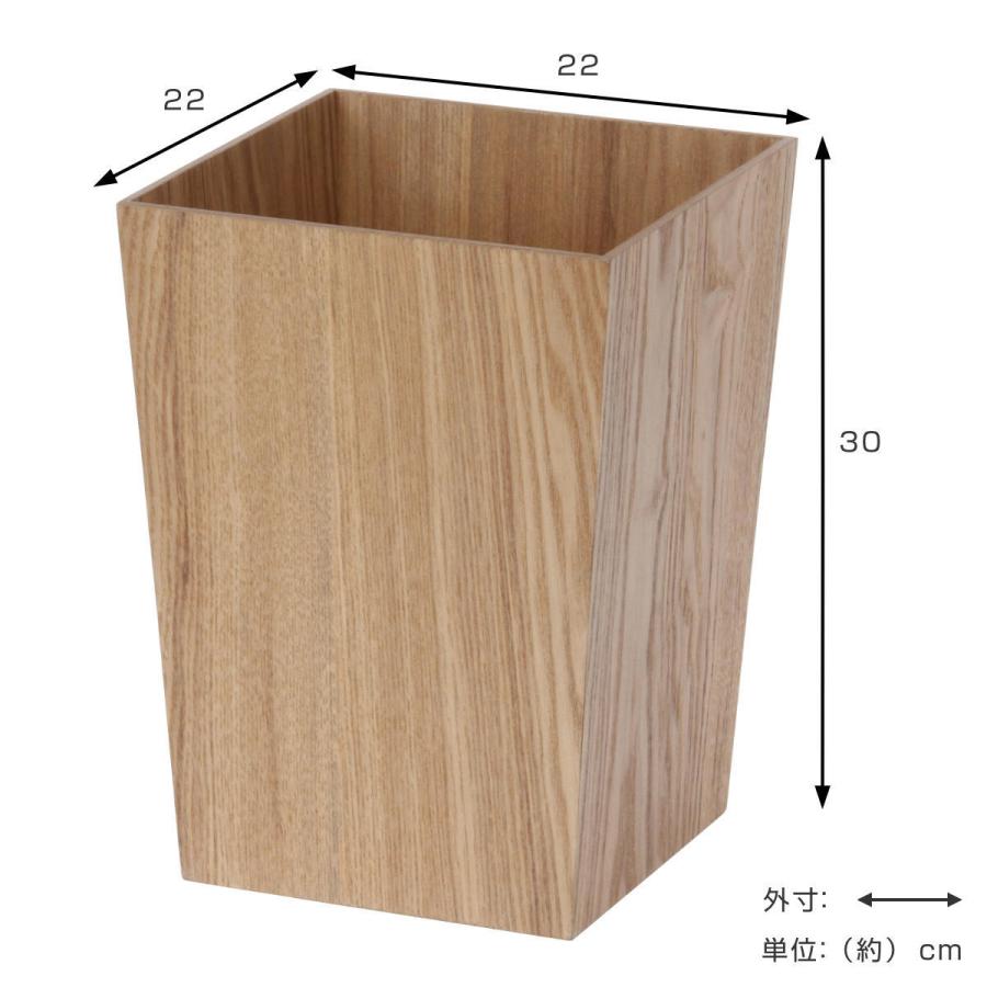 不二貿易（Fuji Boeki） ゴミ箱 突板 木製 （ ごみ箱 幅22cm