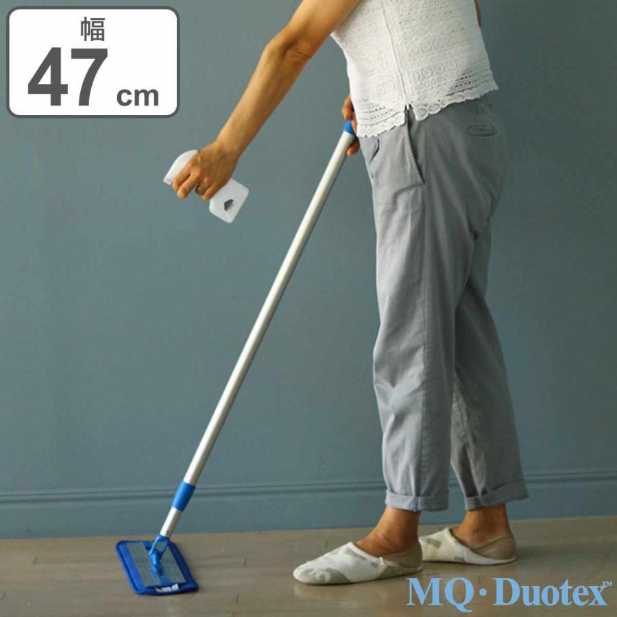 モップ Mq Duotex プレミアムモップセット 伸縮柄 幅47cm エムキュー デュオテックス モップセット 伸縮 水拭き 床掃除 掃除 汚れ 菌 花粉 クリスマスファッション