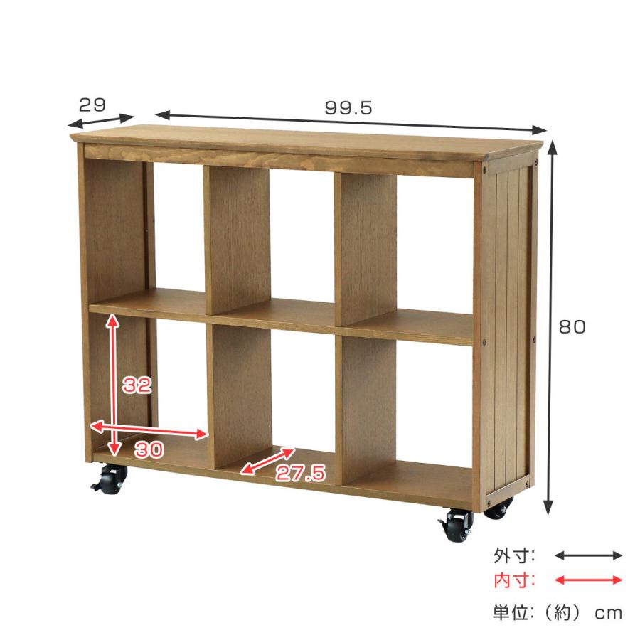 オープンラック 6マス キャスター付 天然木 ヴィンテージ調 Rasic 約幅