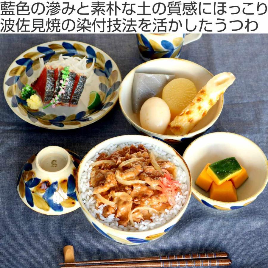 どんぶり 15.5cm 藍 陶器 波佐見焼 （ 食洗機対応 電子レンジ対応 椀