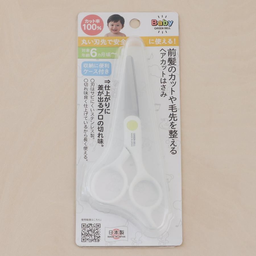 はさみ ベビー用 ヘアカット ヘアカットはさみ 散髪はさみ 赤ちゃん用 ベビー 子供 キッズ 3847 お弁当グッズのカラフルボックス 通販 Yahoo ショッピング