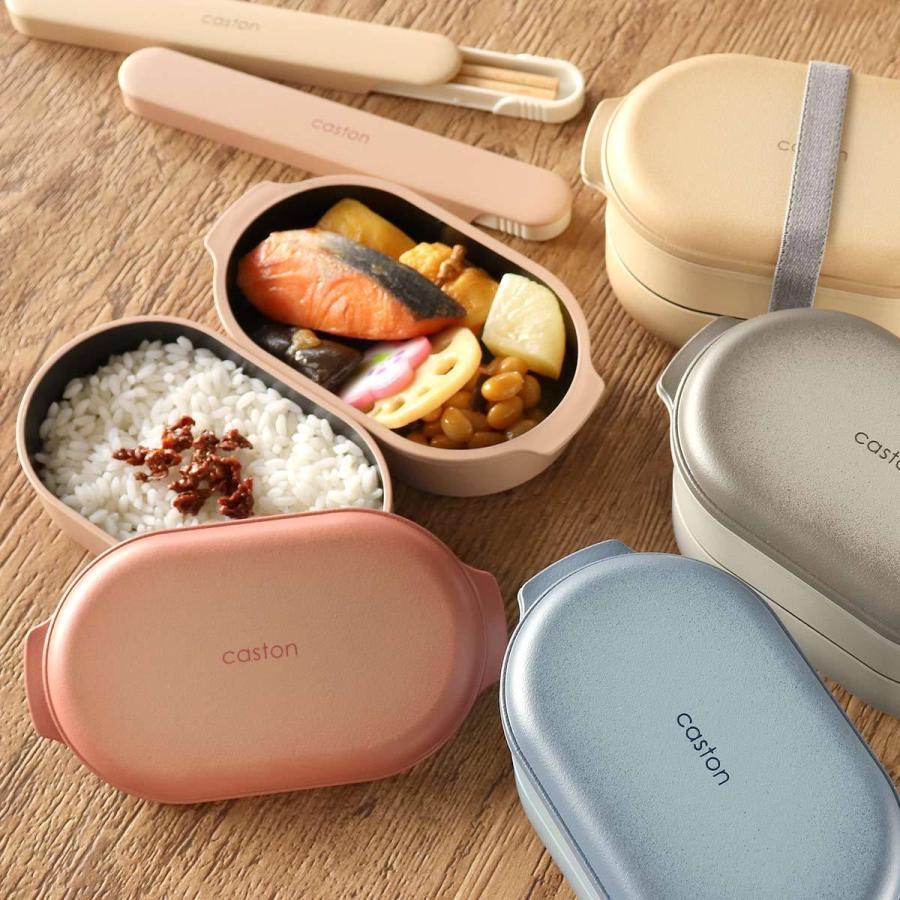 弁当箱 2段 500ml caston オーバルランチボックス （ お弁当箱